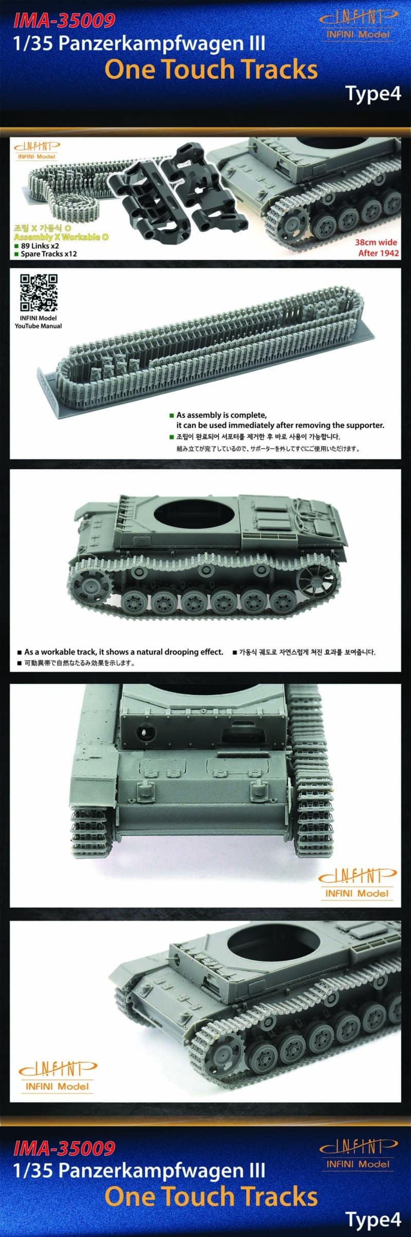 1/35 Pz.Kpfw.III  One Touch Tracks Type 4 Infini Model IMA-35009