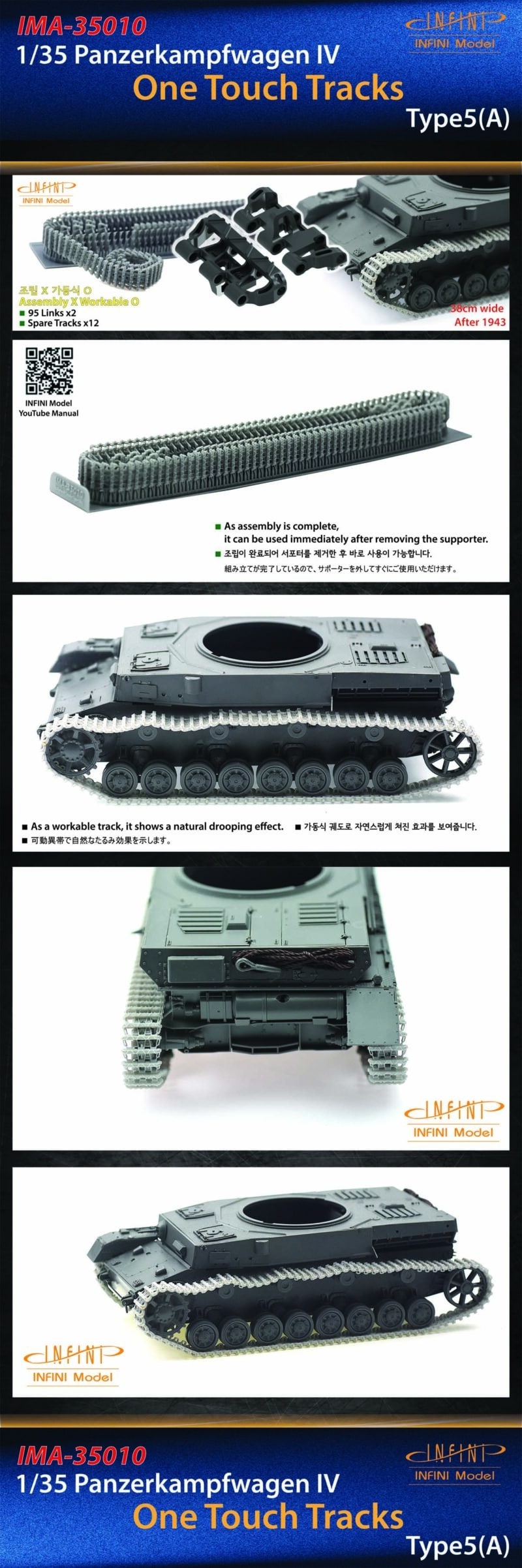 1/35 Pz.Kpfw.IV  One Touch Tracks Type 5A Infini Model IMA-35010