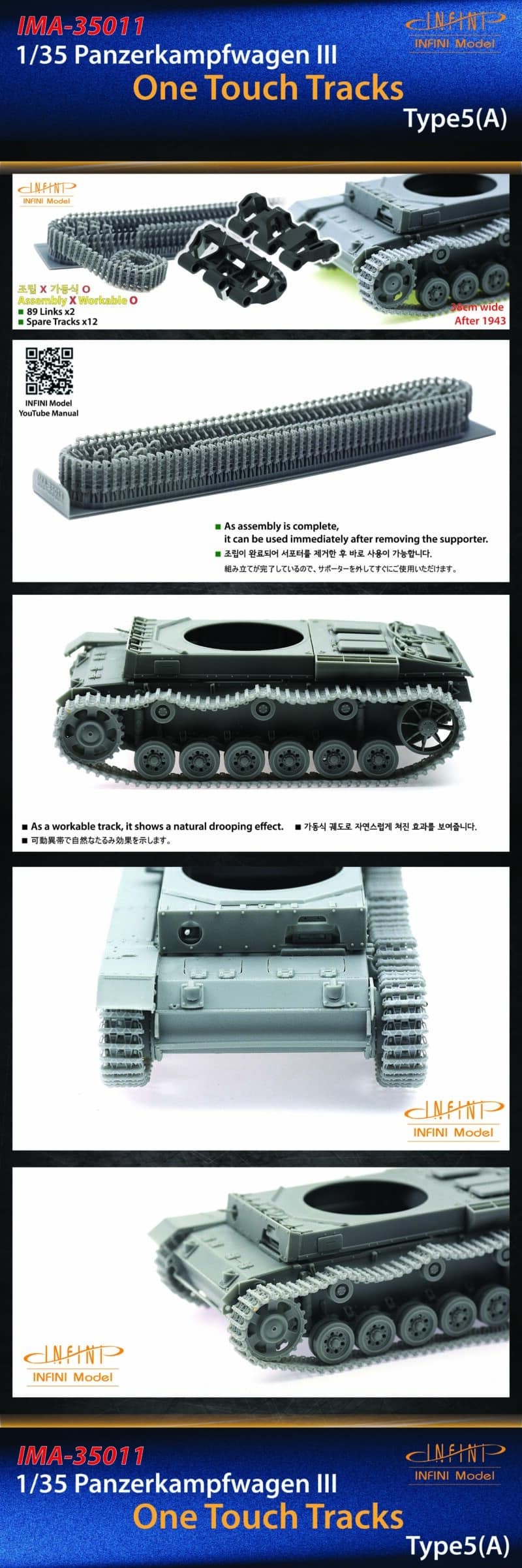 1/35 Pz.Kpfw.III  One Touch Tracks Type 5A Infini Model IMA-35011