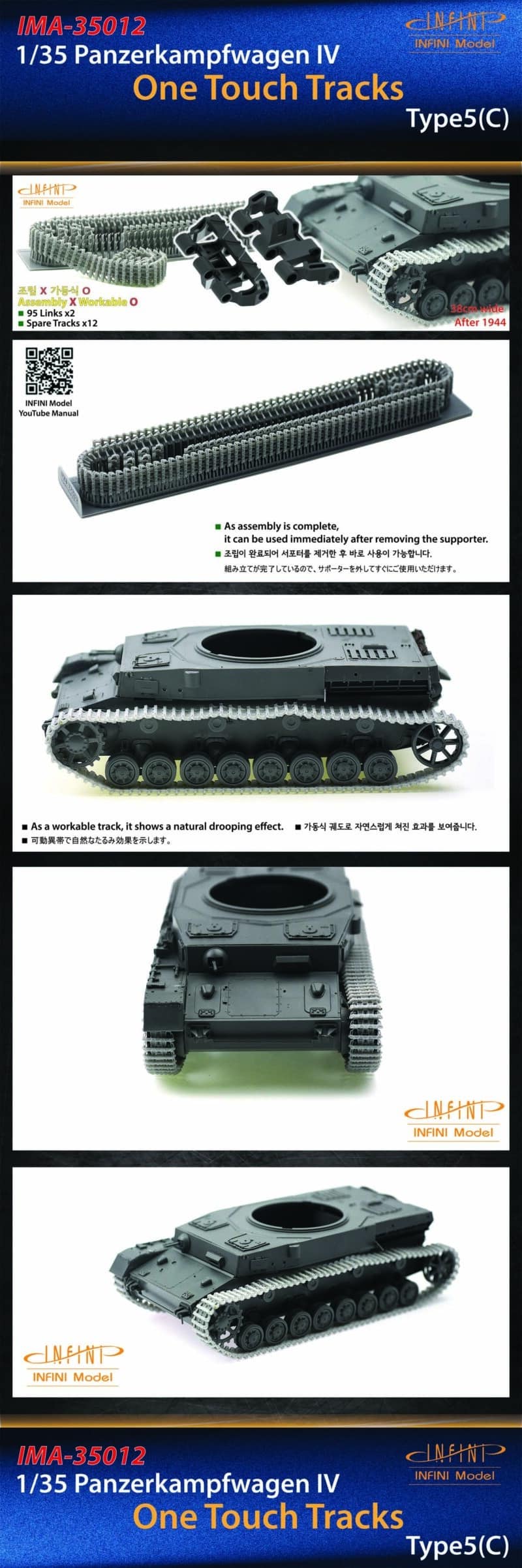 1/35 Pz.Kpfw.IV  One Touch Tracks Type 5C Infini Model IMA-35012