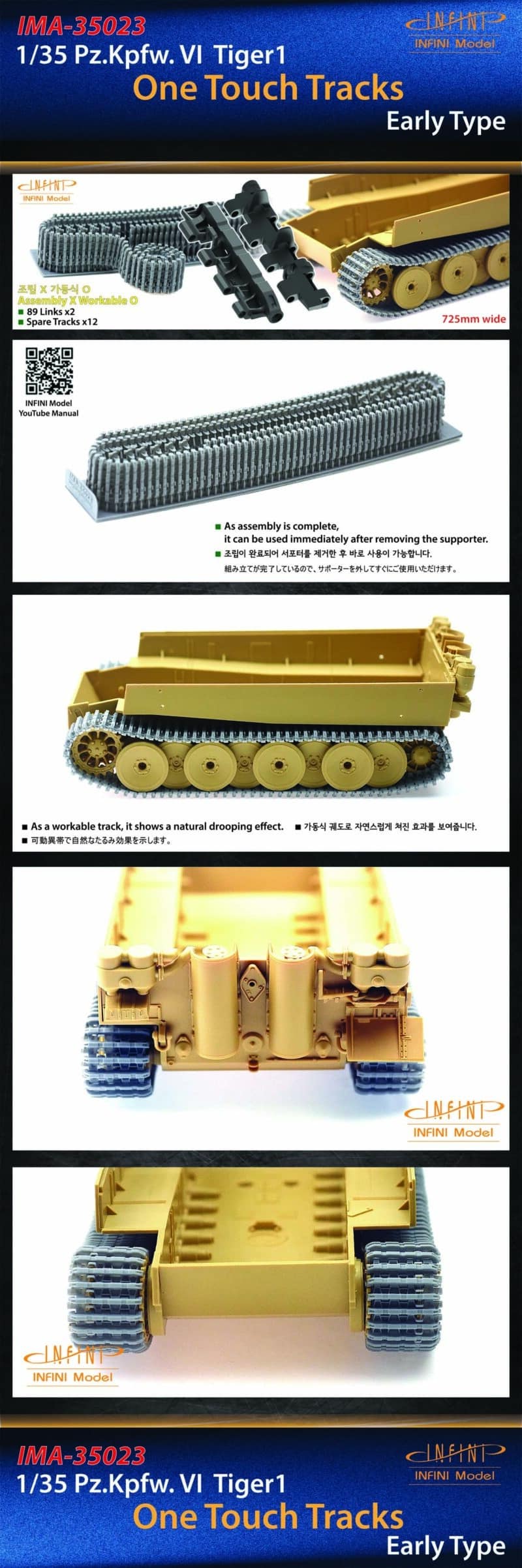 1/35 Pz.Kpfw.VI Tiger One Touch Tracks Early Type Infini Model IMA-35023