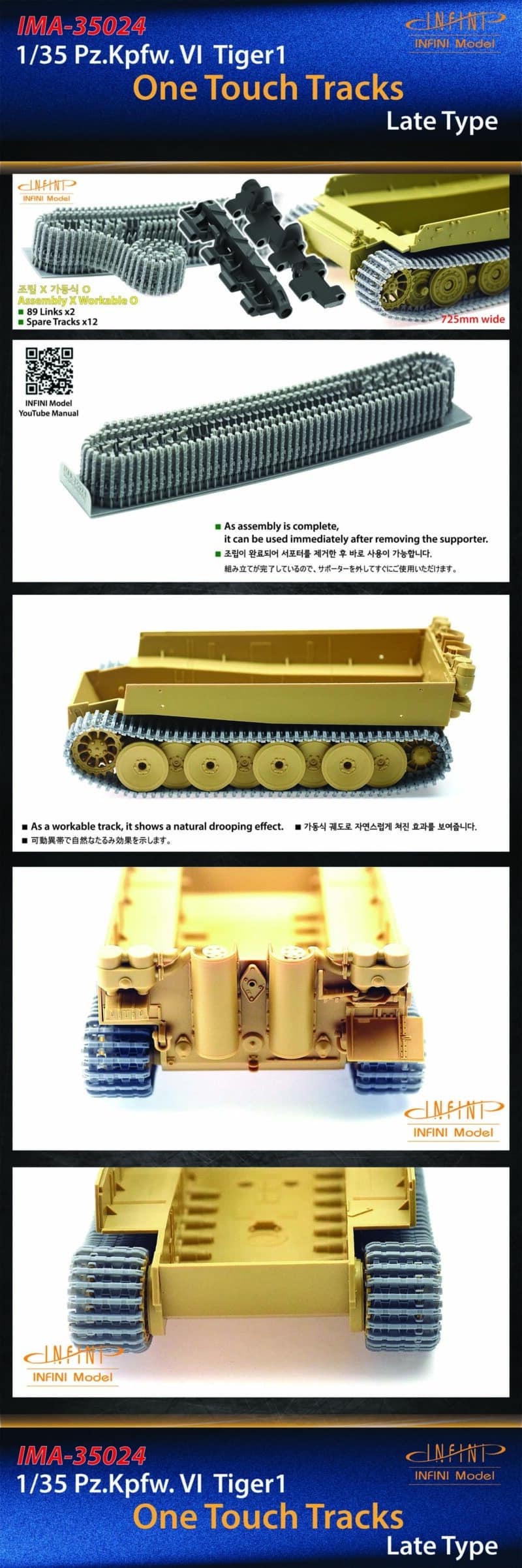 1/35 Pz.Kpfw.VI Tiger One Touch Tracks Late Type Infini Model IMA-35024