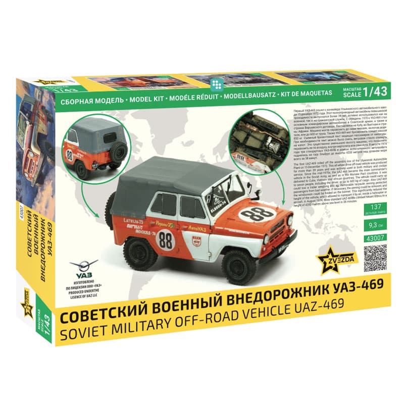 Zvezda UAZ-469 Off-Road Utility Vehicle (1/43) 43007