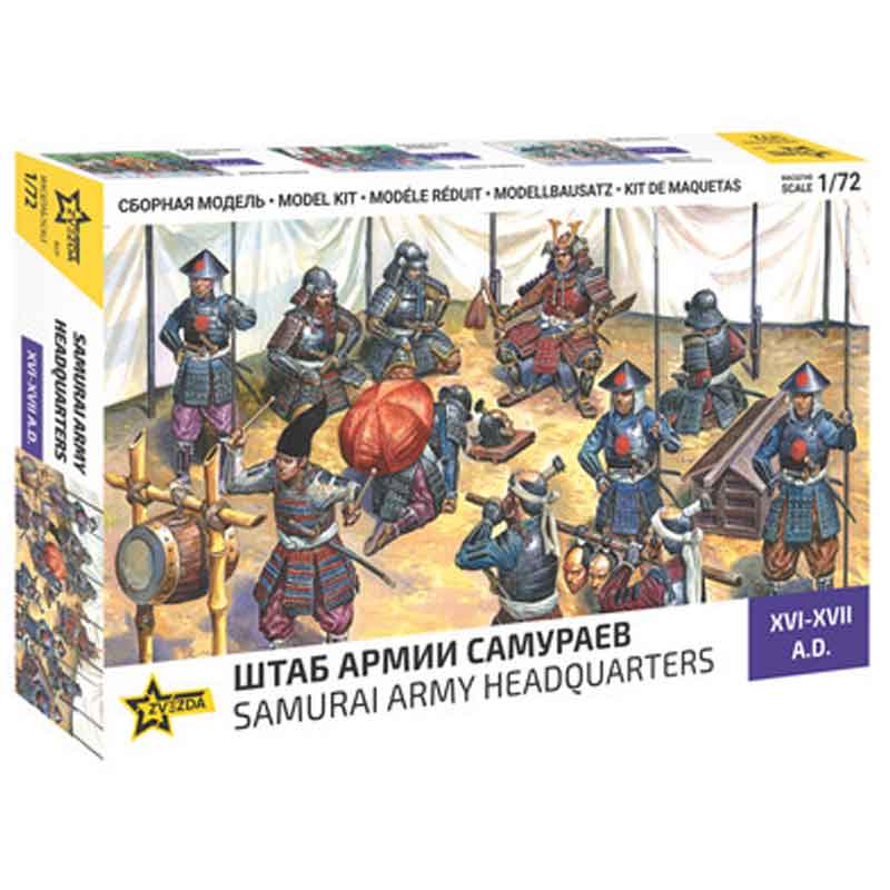 Zvezda Samurai Army Headquarters (1/72) 8029