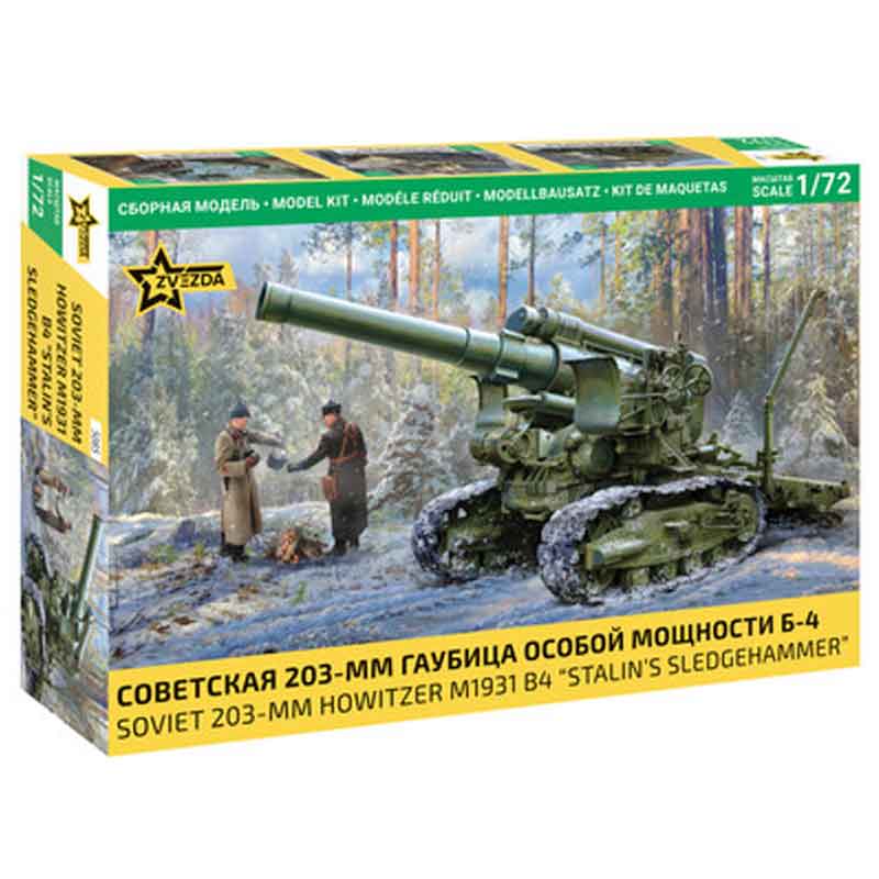 Zvezda M1931 B-4 "Stalin's Sledgehammer" (1/72) 5085